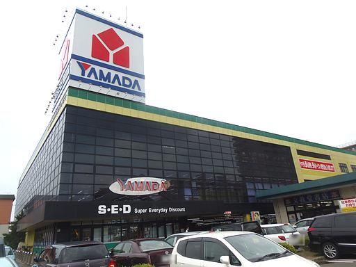 ショッピングセンター　ヤマダ電機（ショッピングセンター）まで1200m