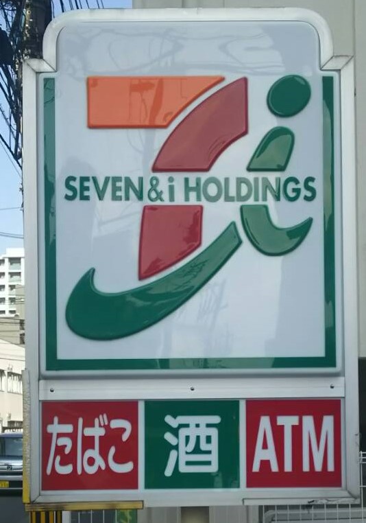 コンビニ　セブンイレブン 名古屋徳川2丁目店（コンビニ）まで245m