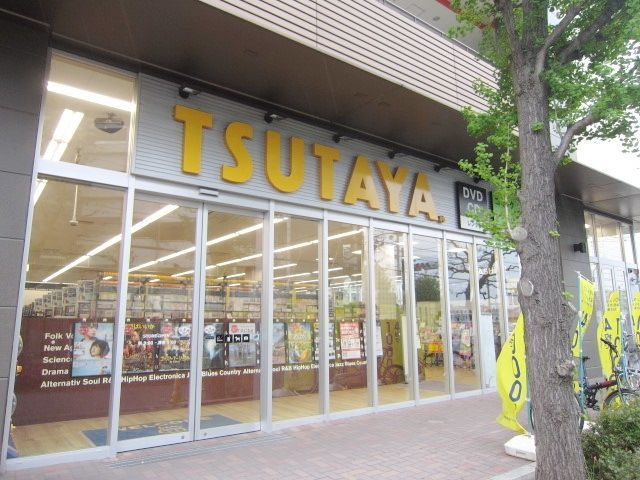 その他　TSUTAYA　MINANO分倍河原店（その他）まで474m