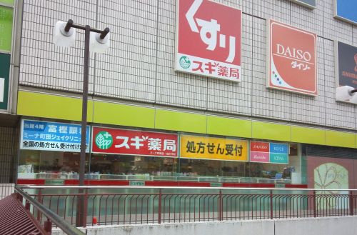 ドラックストア　スギ薬局ミーナ町田店（ドラッグストア）まで1646m