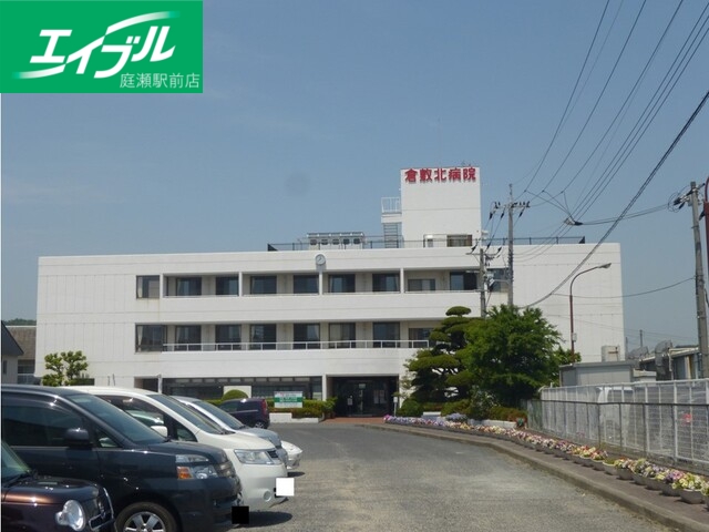 病院　倉敷北病院（病院）まで800m
