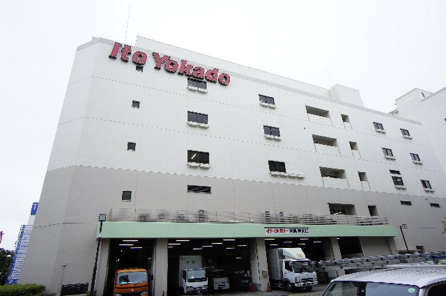 スーパー　イトーヨーカドー 船橋店（スーパー）まで1334m