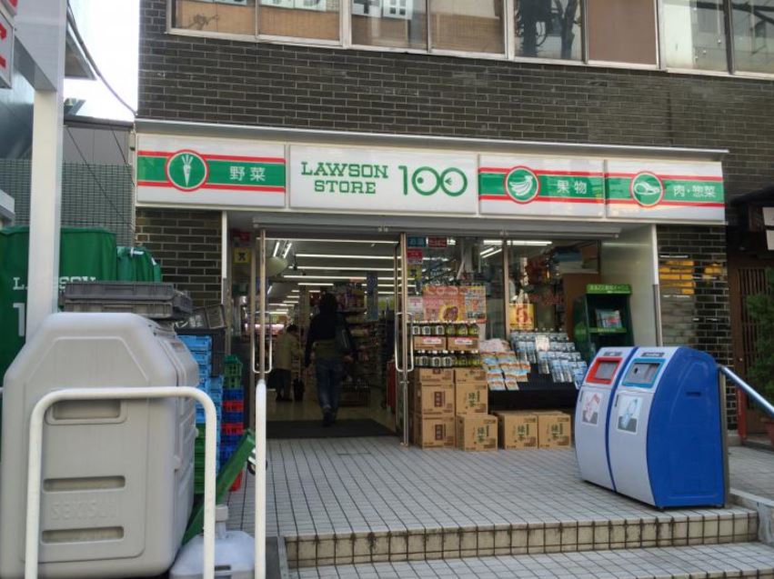 スーパー　ローソンストア100 白山駅前店（スーパー）まで567m