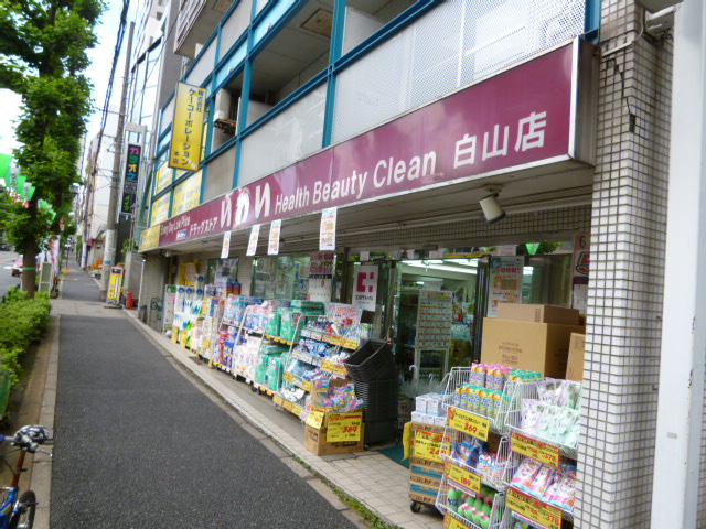 ドラックストア　ドラッグストアいわい白山店（ドラッグストア）まで566m