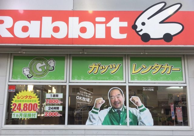 その他　ガッツレンタカー 江南店（その他）まで1022m