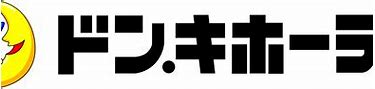 ショッピングセンター　ドン・キホーテ（ショッピングセンター）まで578m