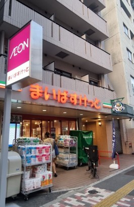 スーパー　まいばすけっと南大塚千川通り店（スーパー）まで277m