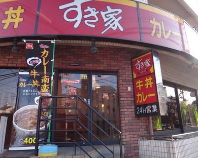 飲食店　すき家立会川店（飲食店）まで566m