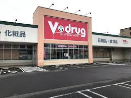 ドラックストア　V・drug 味岡店（ドラッグストア）まで666m