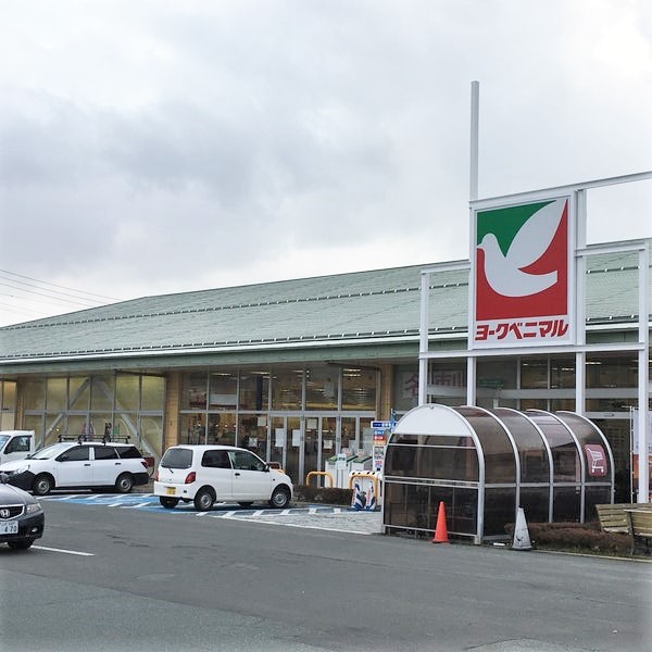 スーパー　ヨークベニマル南館店（スーパー）まで611m