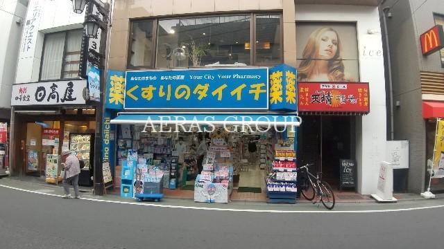 ドラックストア　くすりのダイイチ 東武練馬店（ドラッグストア）まで315m