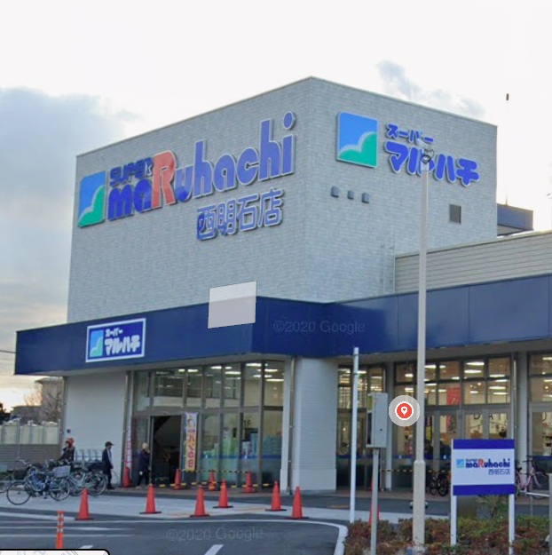 スーパー　スーパーマルハチ西明石店（スーパー）まで820m