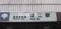 その他　瑞江駅（その他）まで1900m