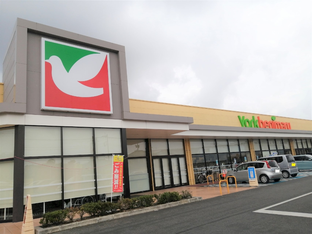 スーパー　ヨークベニマル戸祭店（スーパー）まで865m