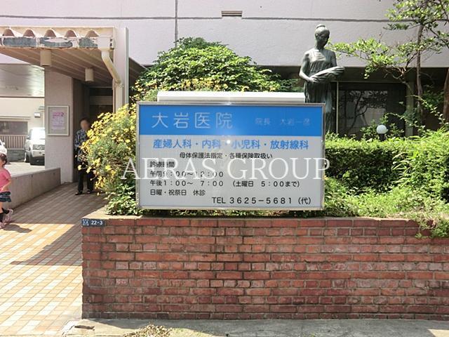 病院　大岩医院（病院）まで1596m