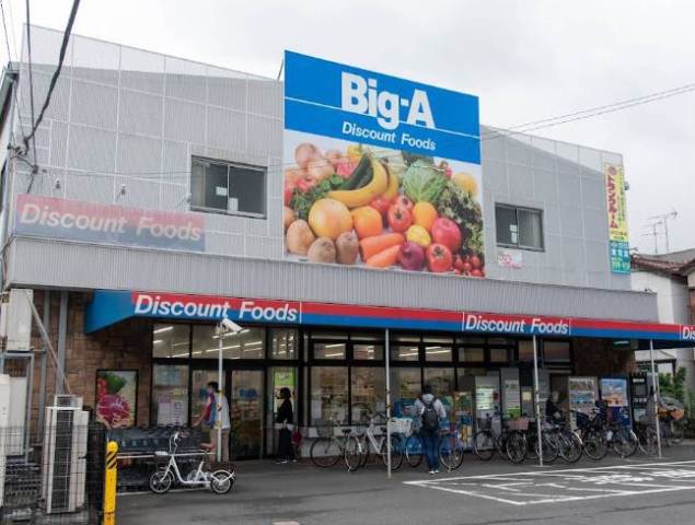 スーパー　ビック・エー江戸川本一色店（スーパー）まで279m