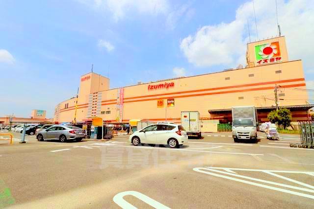 スーパー　イズミヤ　千里丘店（スーパー）まで921m
