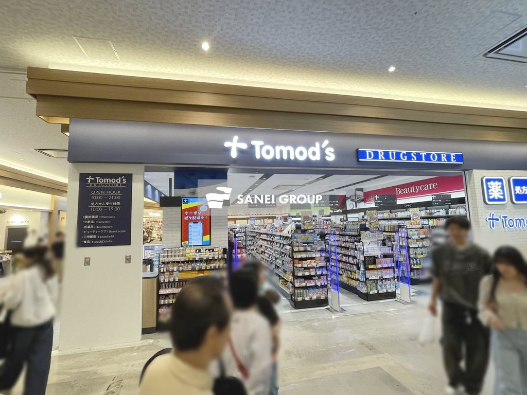 ドラックストア　トモズ エミテラス所沢店（ドラッグストア）まで540m