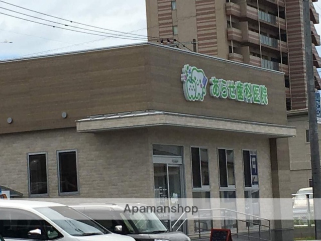 病院　あらせ歯科医院（病院）まで132m