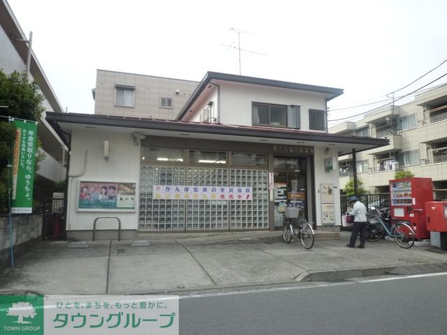 郵便局　横浜太尾南郵便局（郵便局）まで354m