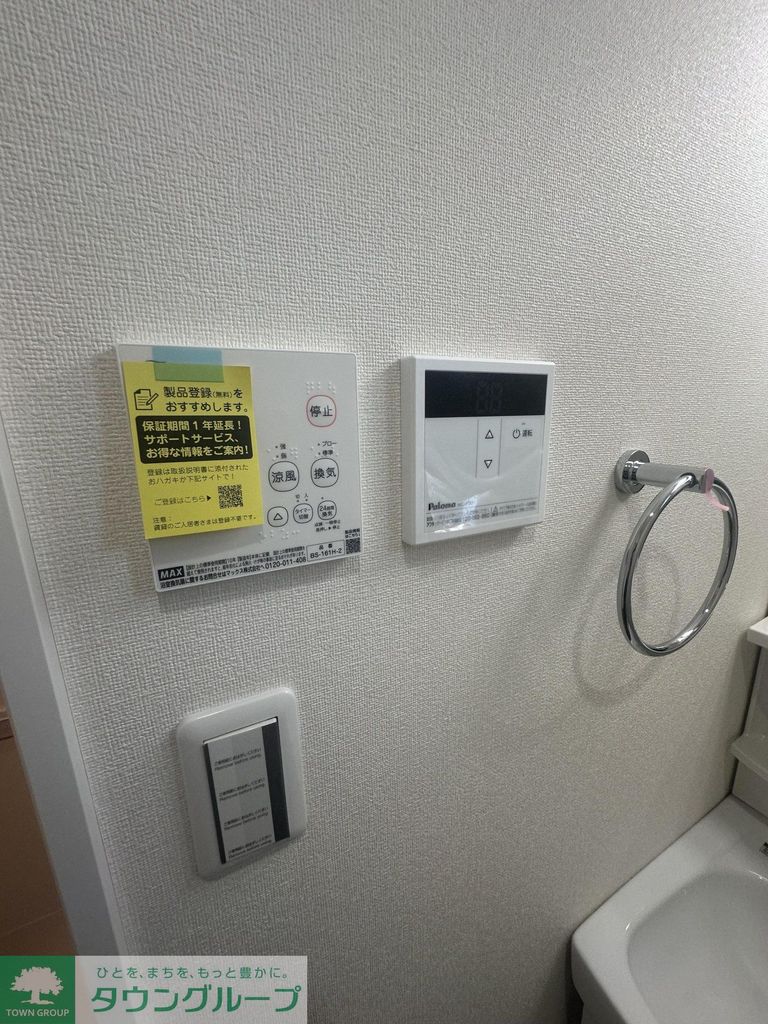 その他設備　設備