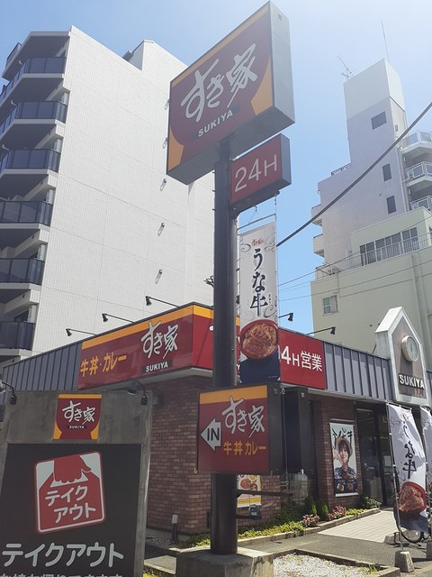 飲食店　すき家（飲食店）まで293m