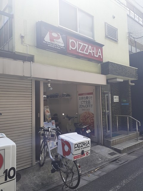 飲食店　ピザーラ（飲食店）まで203m