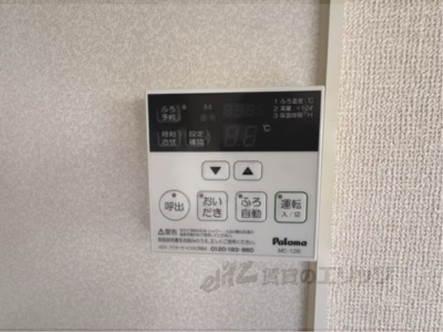その他設備　給湯器リモコン