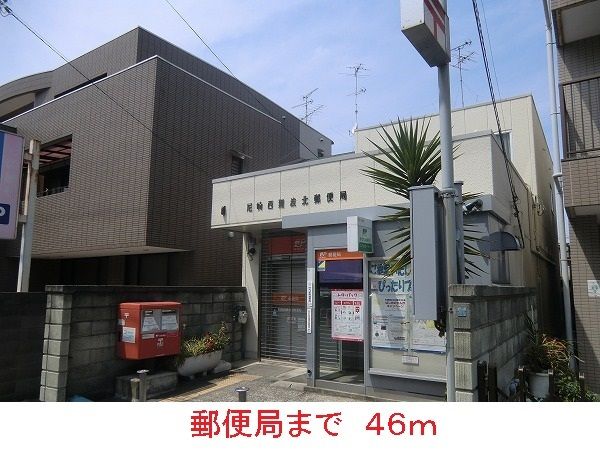 郵便局　郵便局（郵便局）まで46m