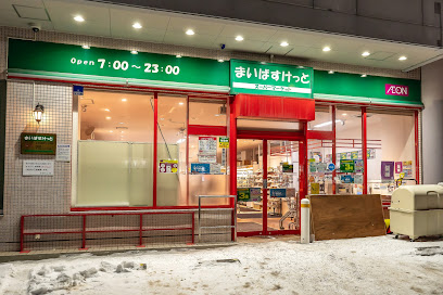 スーパー　まいばすけっと北25条東16丁目店（スーパー）まで244m