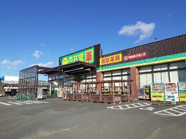 ドラックストア　杏林堂ドラッグストア菊川店（ドラッグストア）まで400m