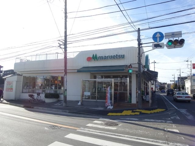 スーパー　マルエツ（スーパー）まで703m