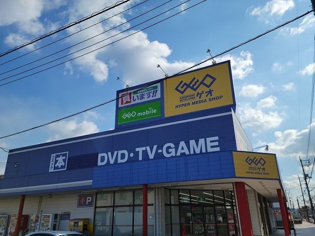 レンタルビデオ　ゲオ新南陽店（レンタルビデオ）まで900m