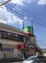 スーパー　ライフ相模原若松店（スーパー）まで1924m