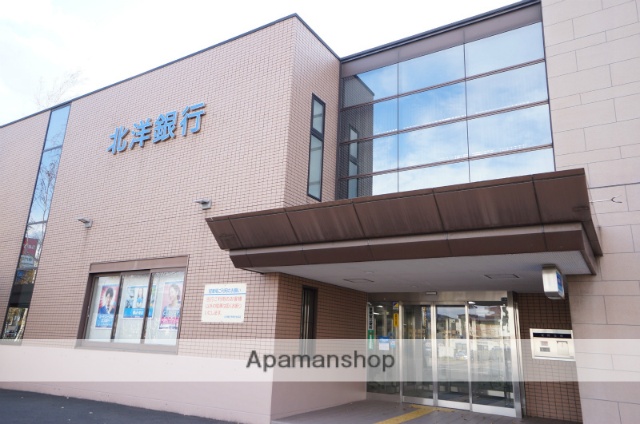 銀行　（株）北洋銀行／手稲区手稲中央支店（銀行）まで556m