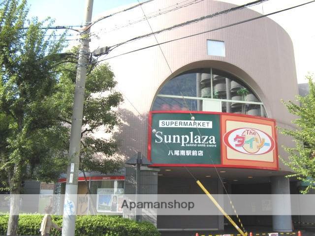 スーパー　（株）サンプラザ／八尾南駅前店（スーパー）まで1522m