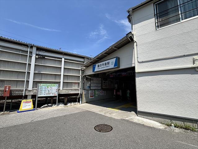 その他　藤の牛島駅　南口（その他）まで647m