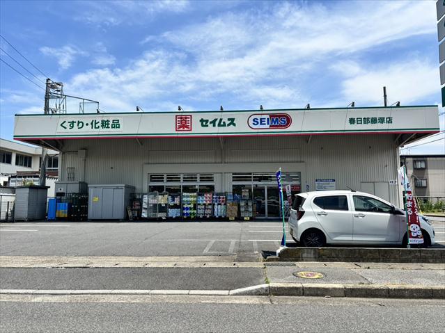 その他　ドラッグセイムス 春日部藤塚店（その他）まで1173m