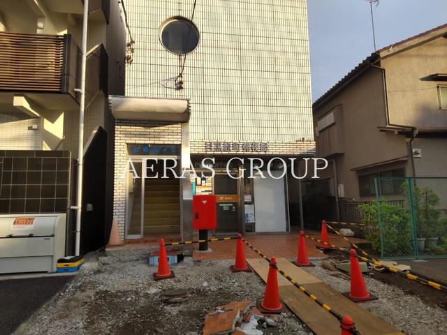 郵便局　目黒原町郵便局（郵便局）まで613m