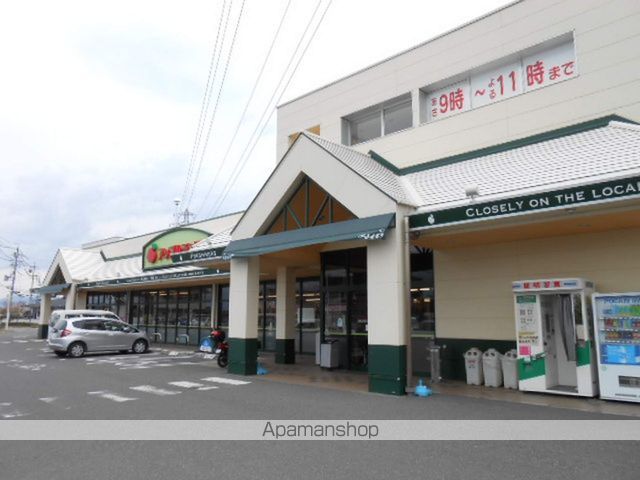 スーパー　アップルランド（スーパー）まで1700m