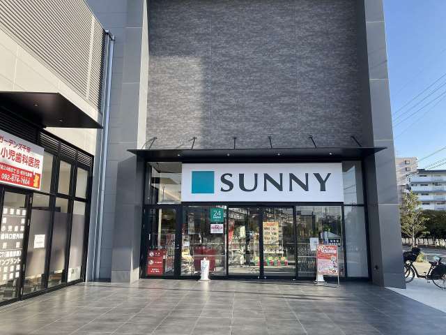 スーパー　サニーガーデンズ千早店（スーパー）まで351m