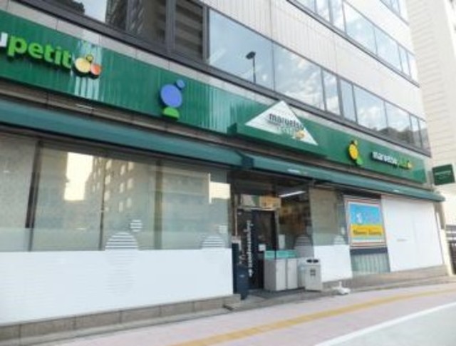 スーパー　マルエツプチ東麻布店（スーパー）まで228m