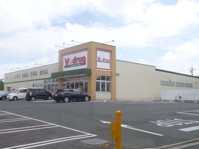 ドラックストア　Ｖ・ｄｒｕｇ（ドラッグストア）まで470m