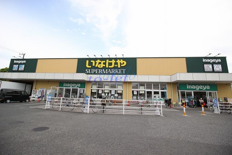 スーパー　いなげや 川崎下小田中店（スーパー）まで450m