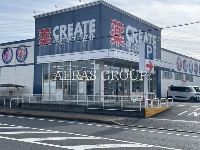 ドラックストア　クリエイトＳ・Ｄ 市原北国分寺台店（ドラッグストア）まで1795m