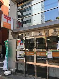 郵便局　西新宿四郵便局（郵便局）まで452m