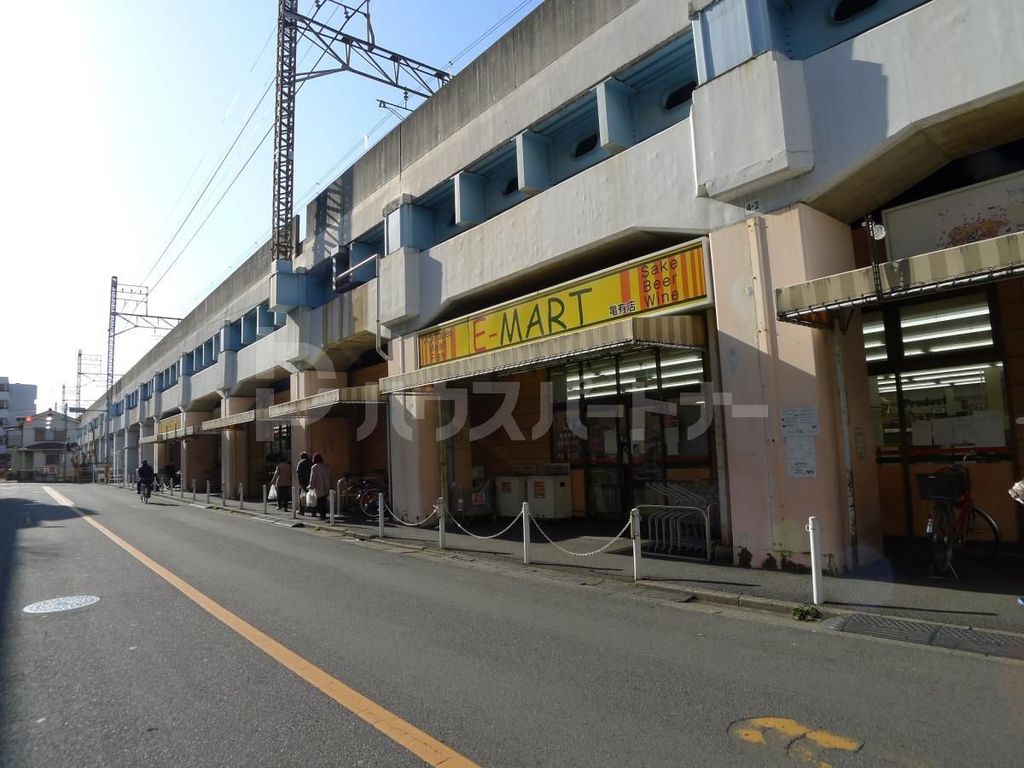 スーパー　E－MART亀有店（スーパー）まで260m