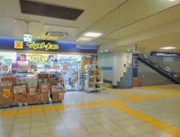 ドラックストア　マツモトキヨシエキア北千住駅構内北店（ドラッグストア）まで950m