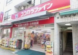 ドラックストア　ココカラファイン北千住店（ドラッグストア）まで711m