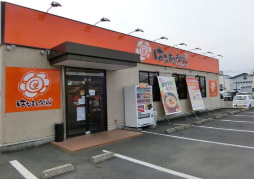 飲食店　はなまるうどん岡山西市店（飲食店）まで785m